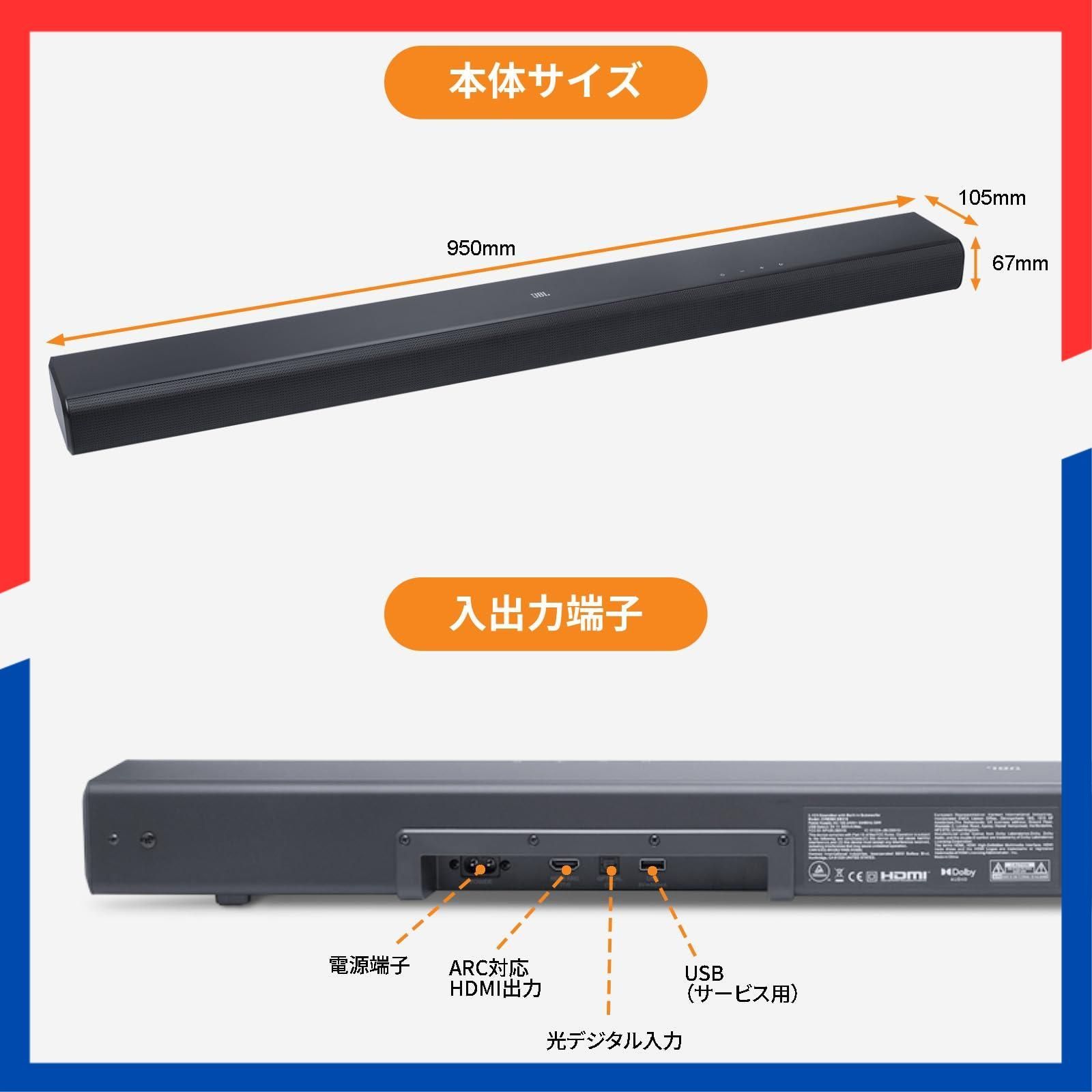 即日発送】JBLSB510BLKJN Audio/ブラック オールインワンサウンドバー