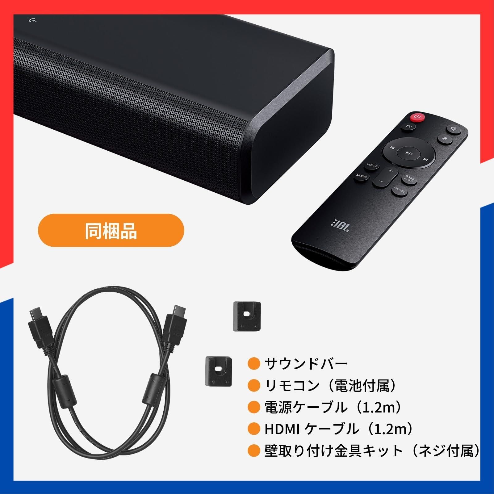 即日発送】JBLSB510BLKJN Audio/ブラック オールインワンサウンドバー