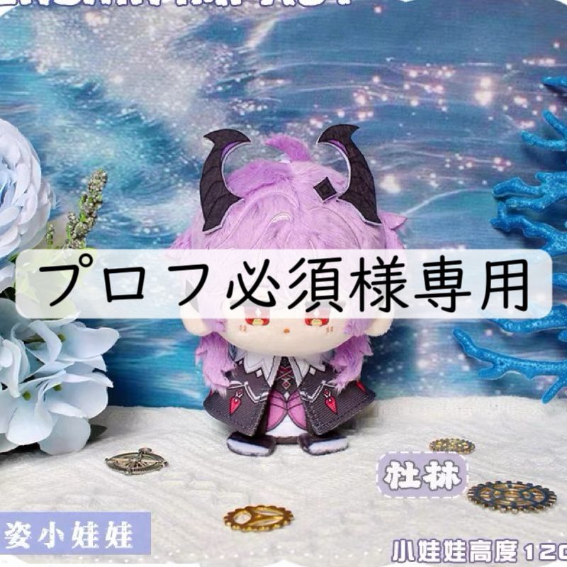 りん　プロフ必読　さま専用 プロフ必須様専用 - メルカリ