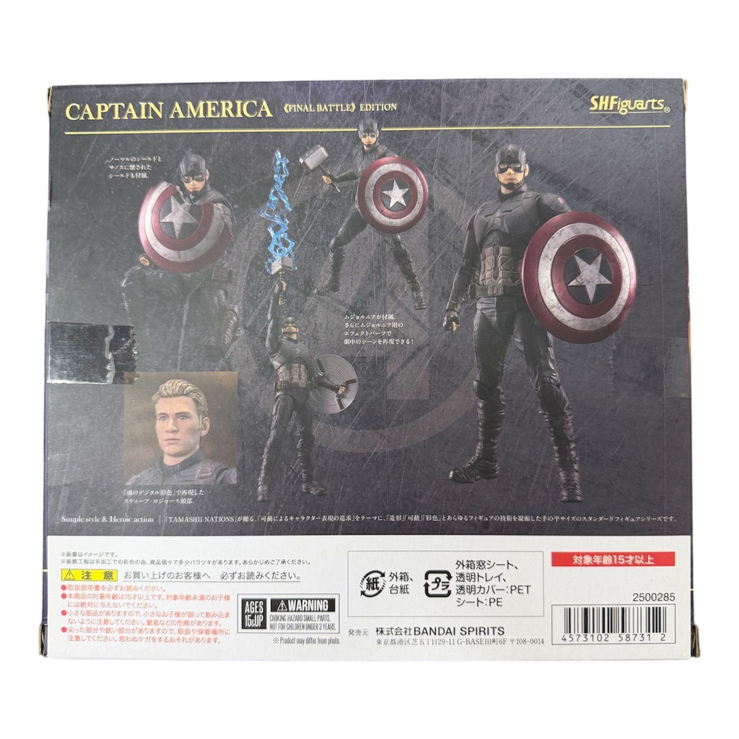 S.H.Figuarts キャプテンアメリカ ファイナルバトルエディション
