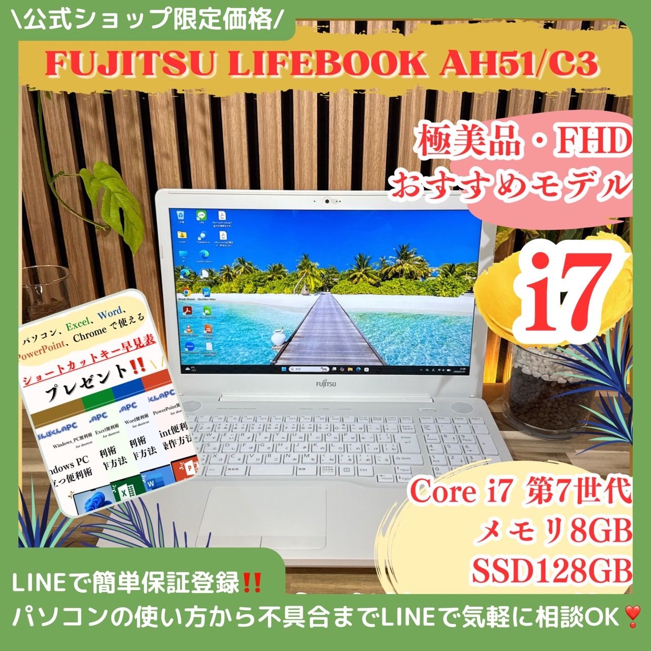 公式ショップ限定価格❣️/ 極美品《最高峰i7搭載》富士通 LIFEBOOK