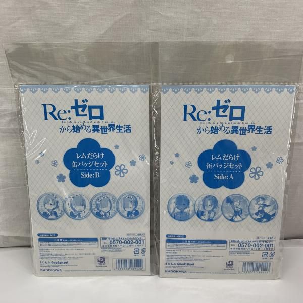 中古】未開)リゼロ レムだらけ缶バッジセット Side:A Side:B 2点