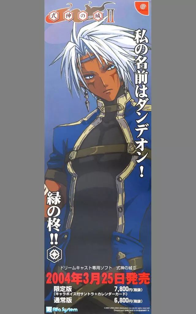 中古】ポスター 短冊販促ポスター アノレゴス・ダンデオン 「ドリーム