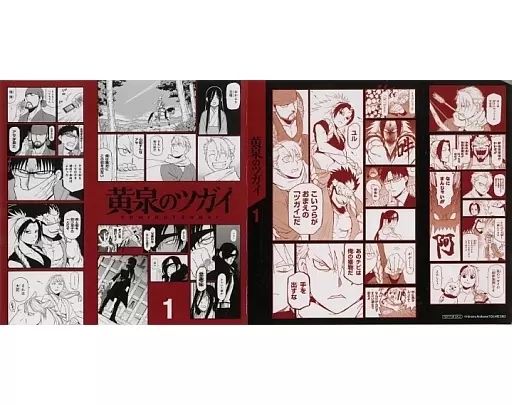 [Used] Book Cover/Bookmark Collection (Red) Dress-Up Book Cover “Comics Yosen no Tsugai Book Cover Fair” Animate Eligible Book Purchase Bonus