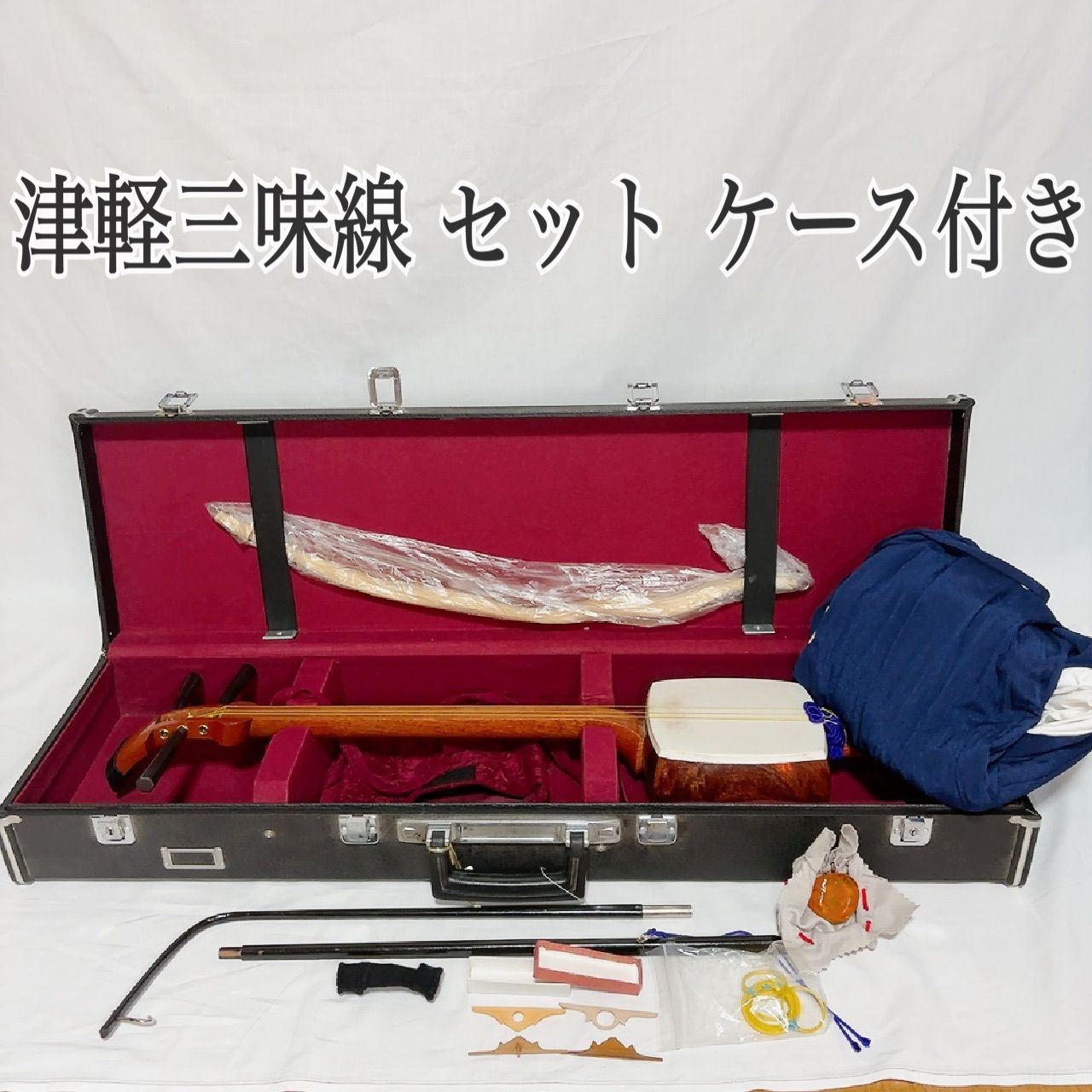 津軽三味線 三味線セット ケース付き 和楽器 伝統楽器 入門用 練習用