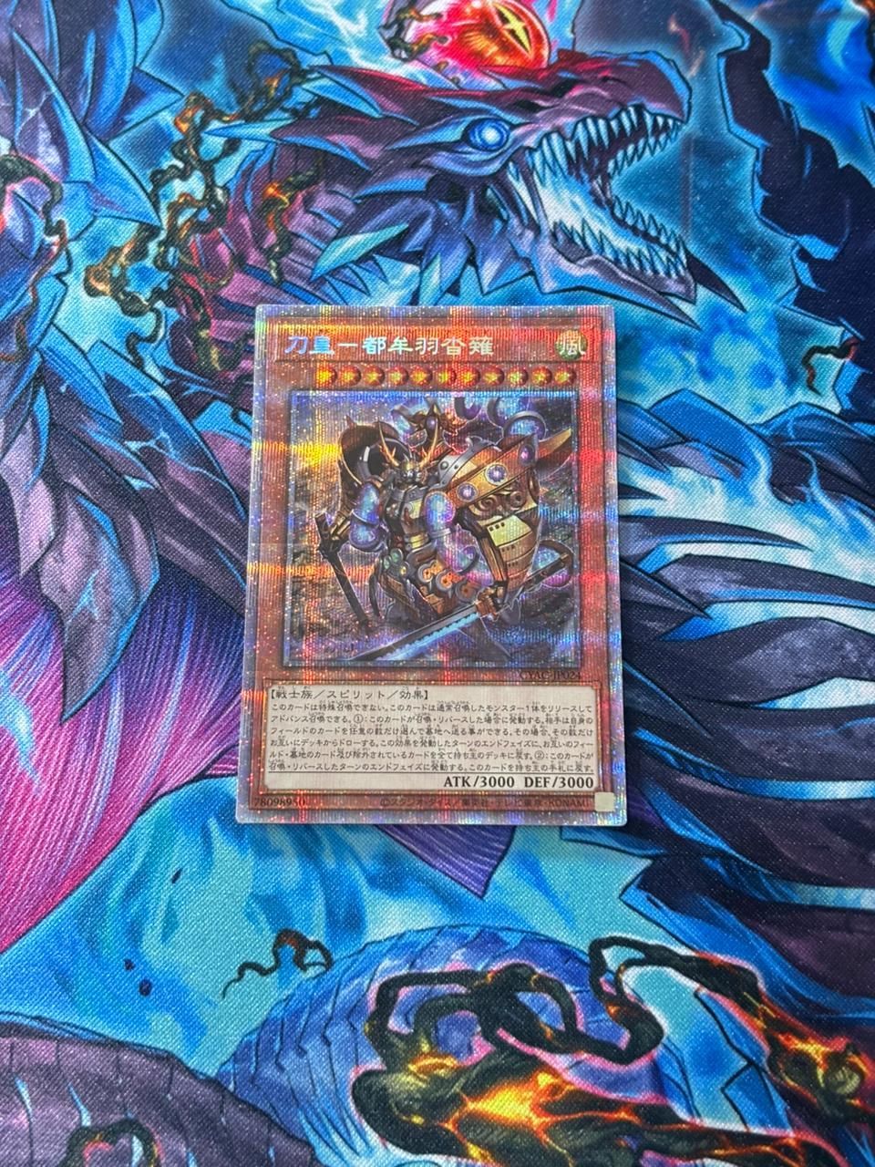 遊戯王 刀皇-都牟羽沓薙 プリシク - メルカリ