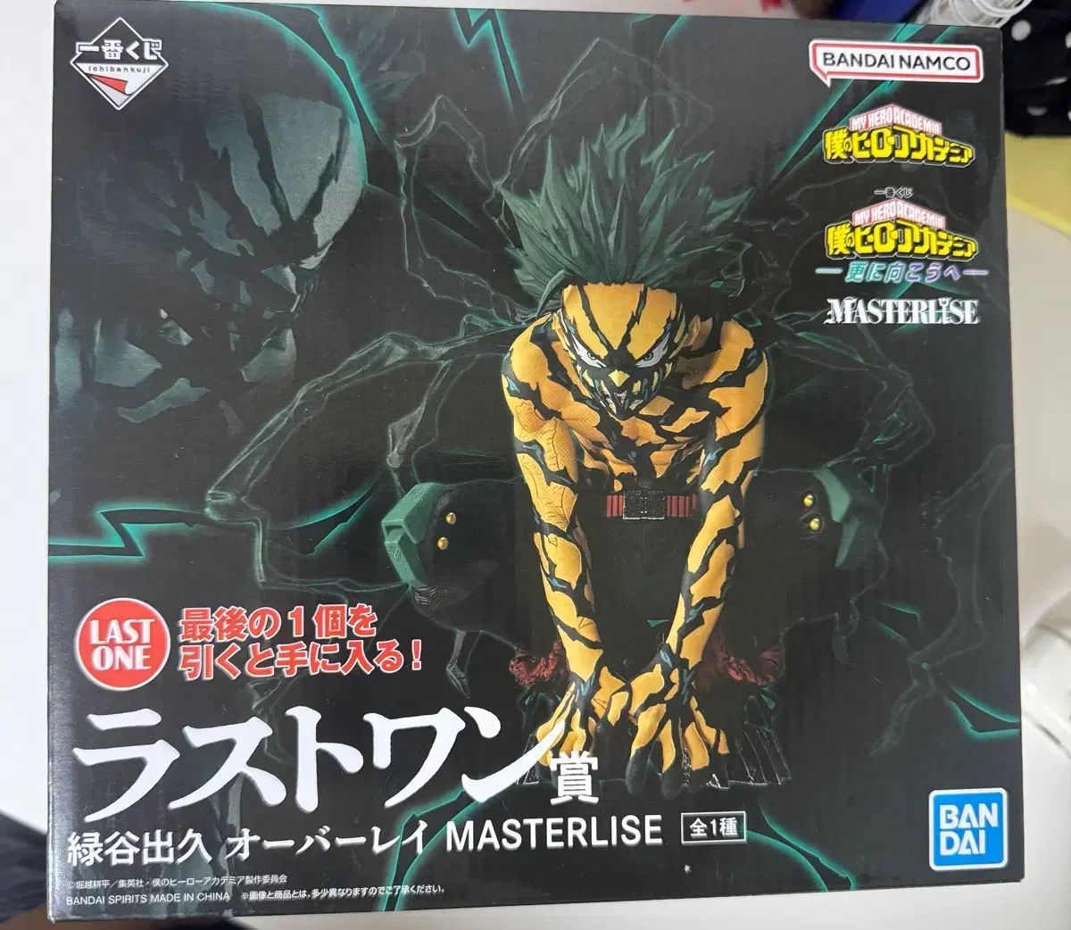未開封) 一番くじ 僕のヒーローアカデミア ラストワン 僕のヒーロー 