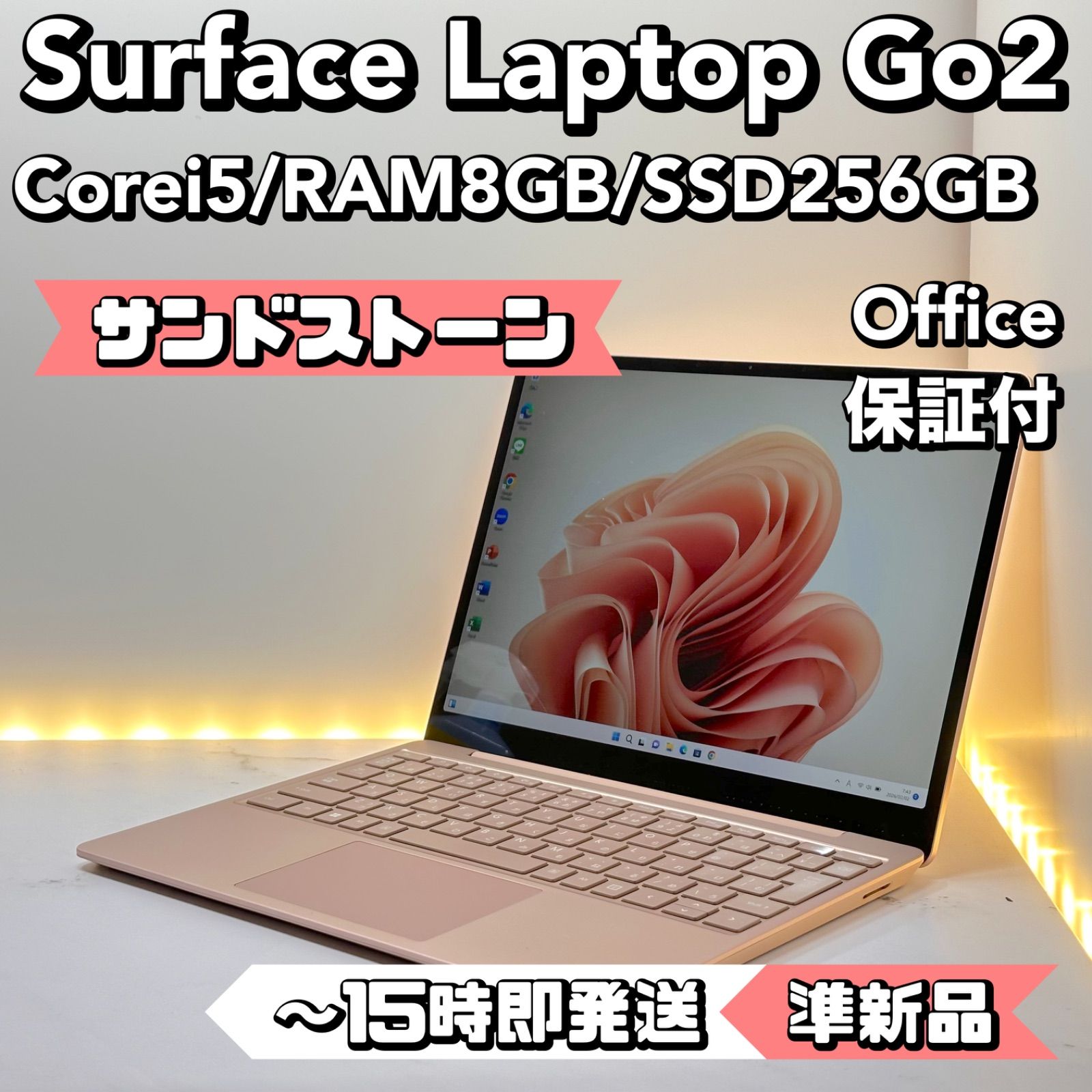 極美】【サンドストーン】Surface Laptop Go2 Corei5/8/256 - メルカリ