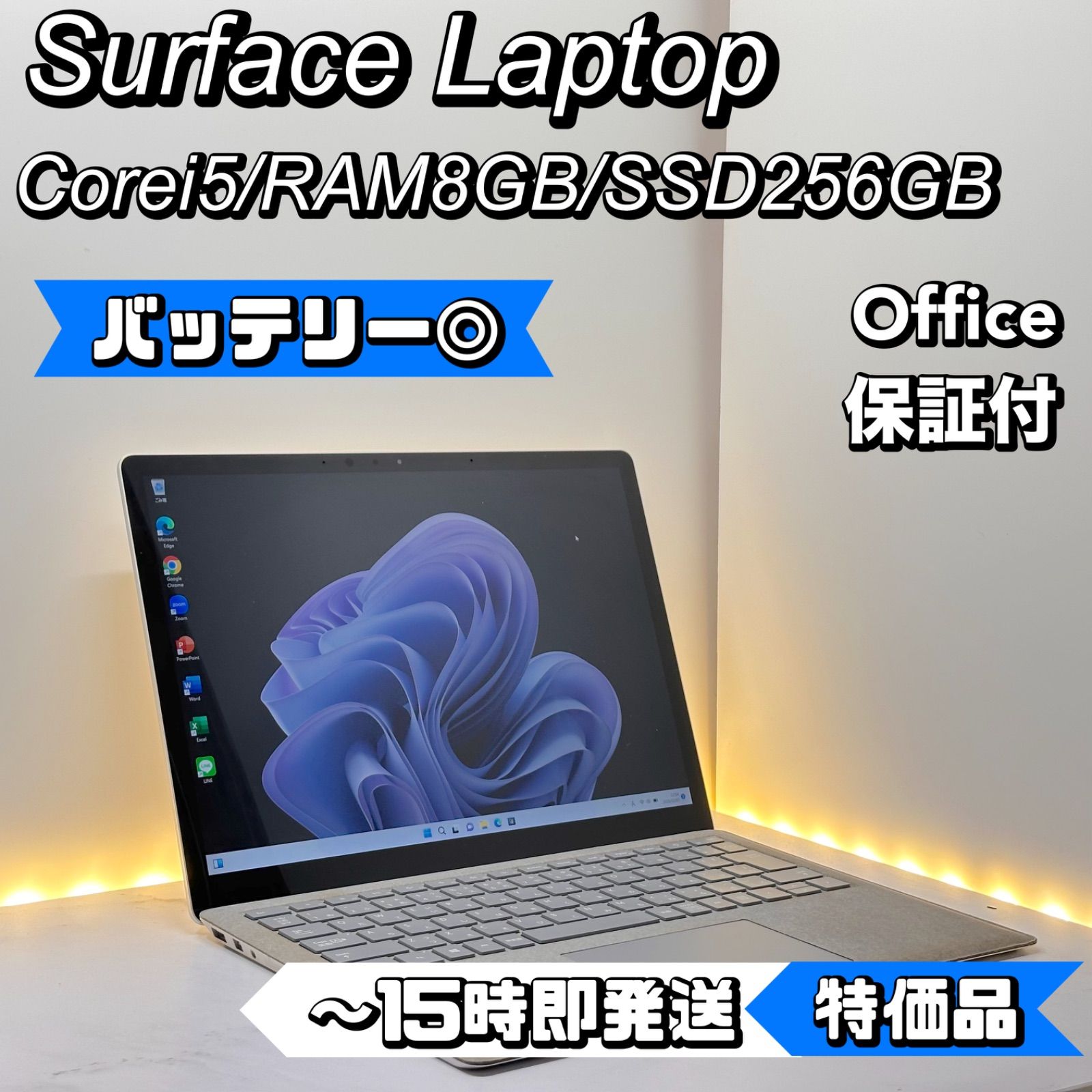 【メルカリ最安値】Surface Laptop5 超美品です！ 特別価格】Surface Laptop Corei5/8/256 - メルカリ