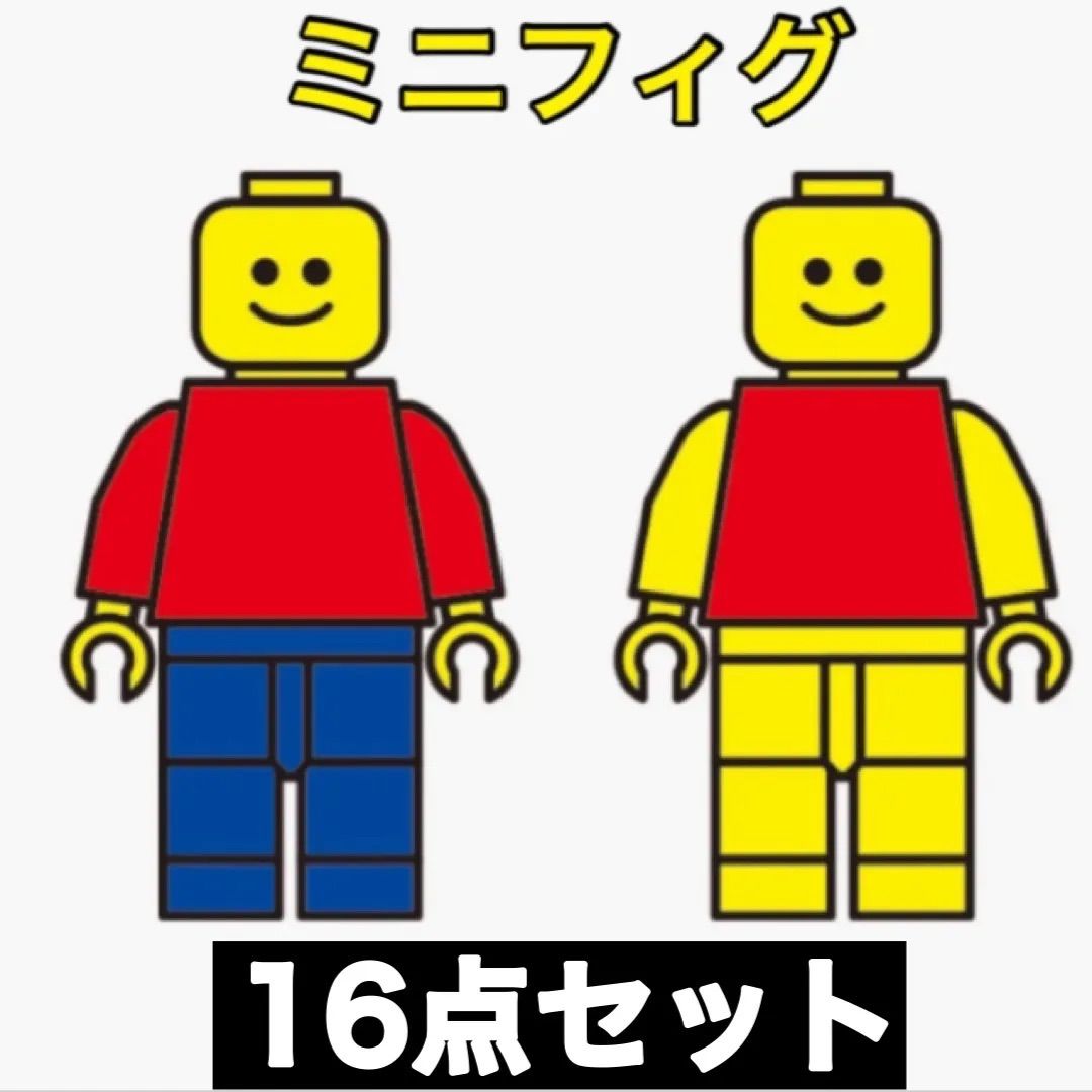 ミニフィグ6点セット