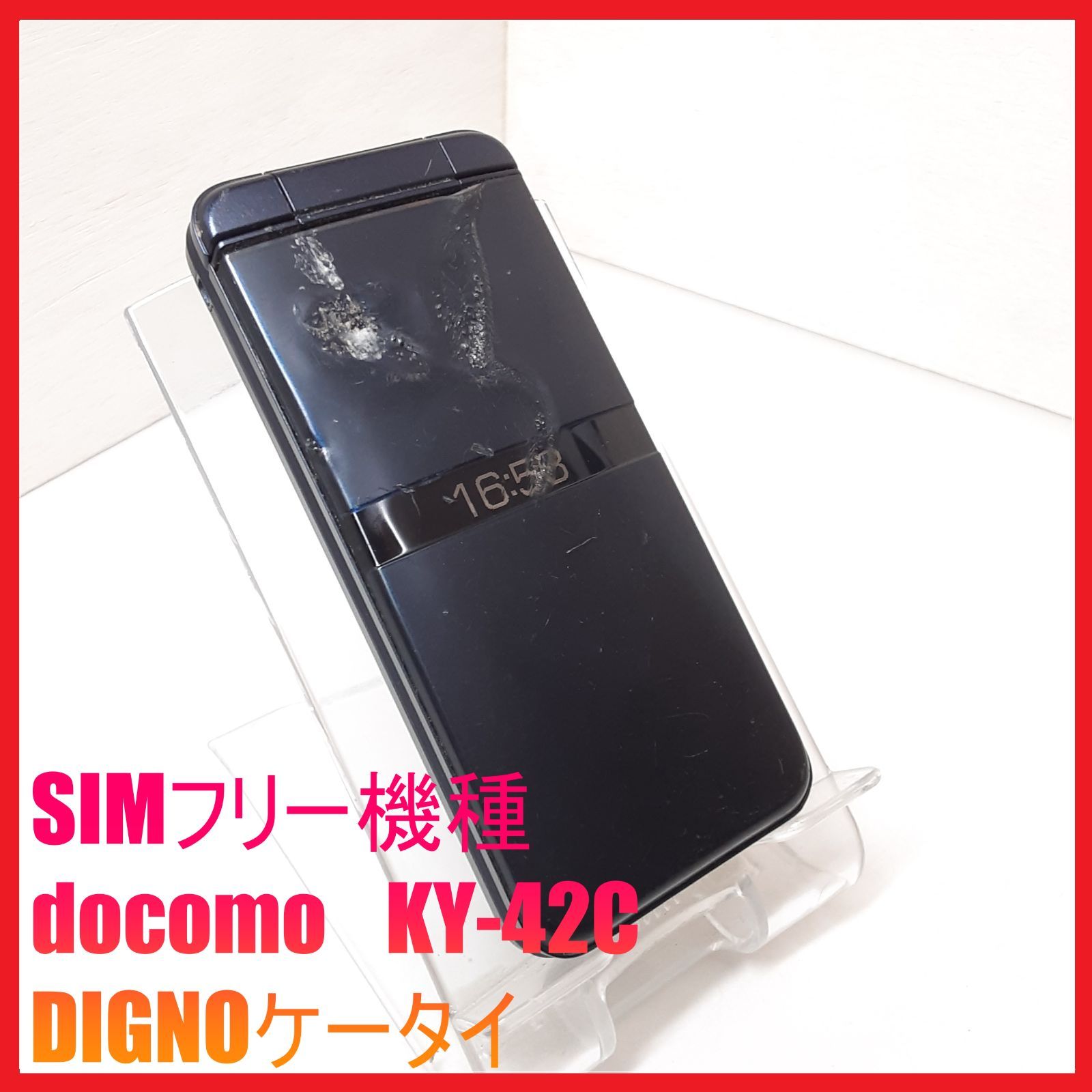 SIMフリー・4G携帯】docomo KY-42C DIGNOケータイ - メルカリ