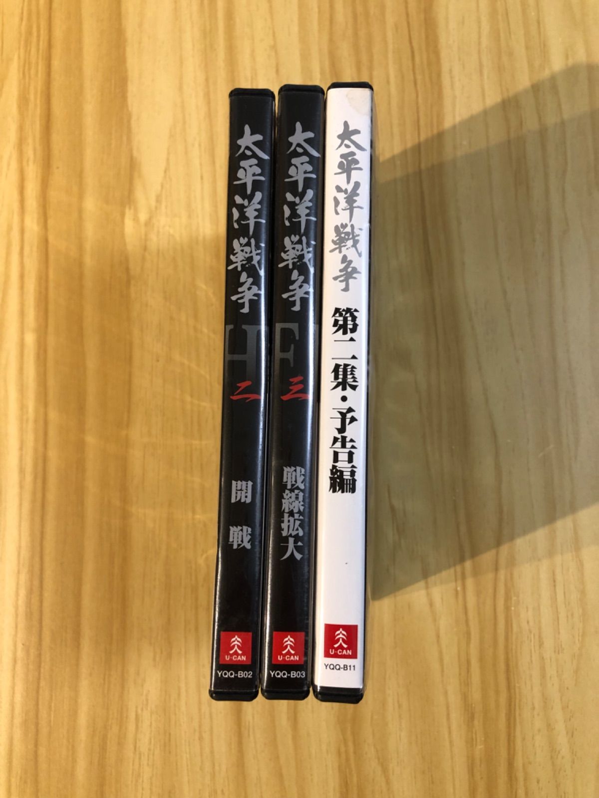 中古][DVD] 太平洋戦争 DVDセット(ニ開戦 & 三戦線拡大 & 第ニ集予告編