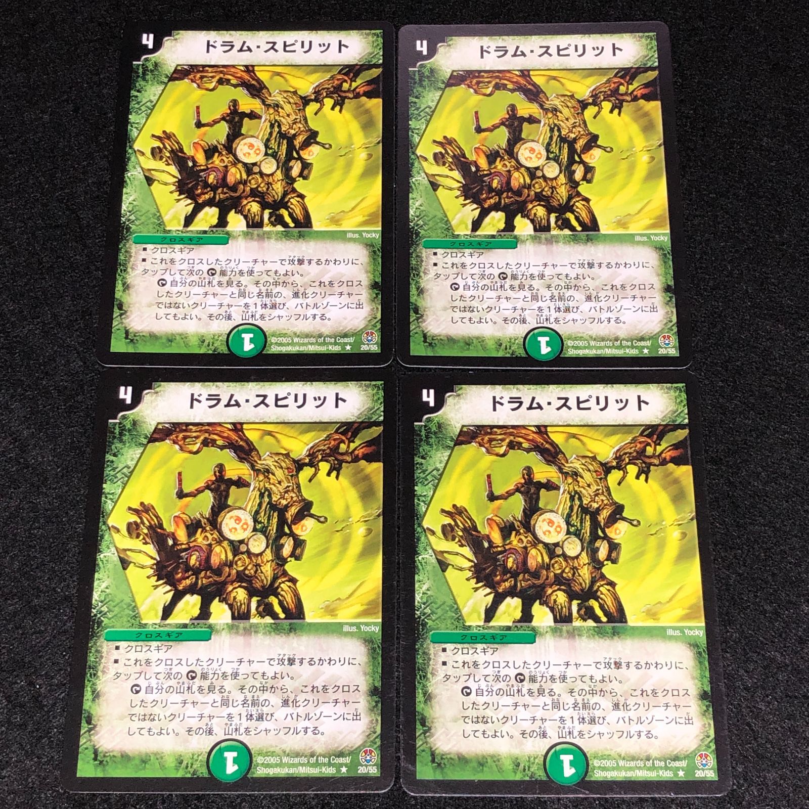 デュエマ MM.1372 旧枠 初期 ドラムスピリット - メルカリ