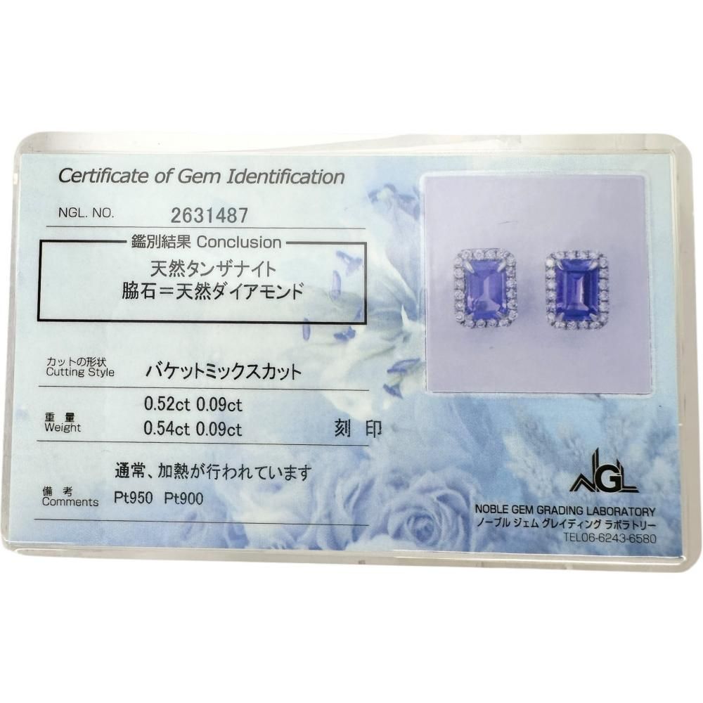 タンザナイト 0.52/0.54ct ダイヤモンド 0.09/0.09ct ピアス Pt950