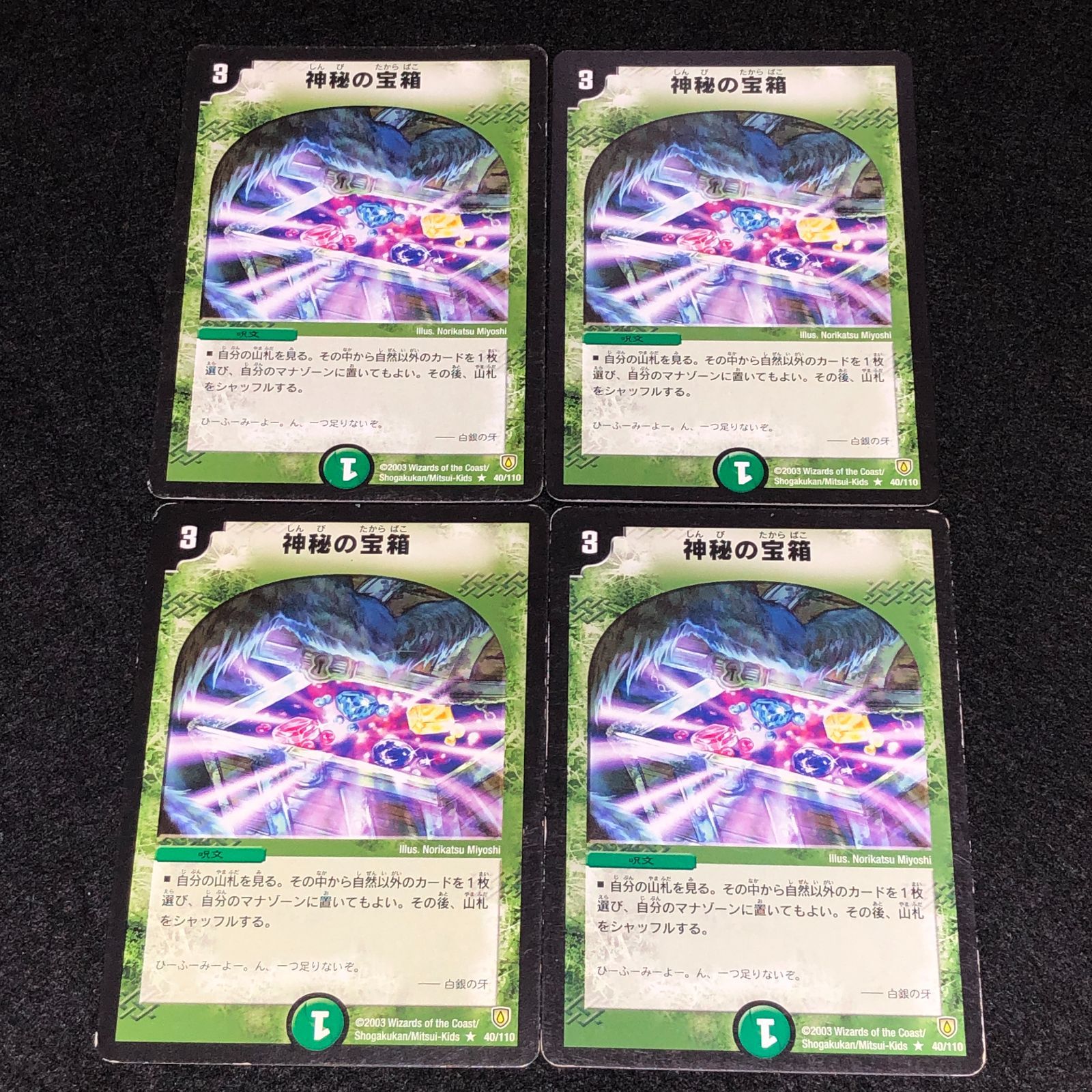 デュエマ　旧枠 3584e9c6acbfd9f7c0e96227aef1b7