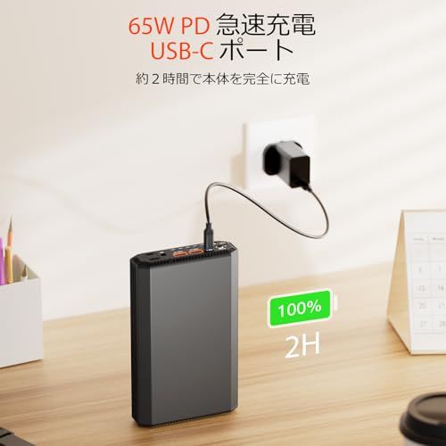 ポータブル電源 27000mAh 大容量 PD 65W 急速充電対応 AC出力対応