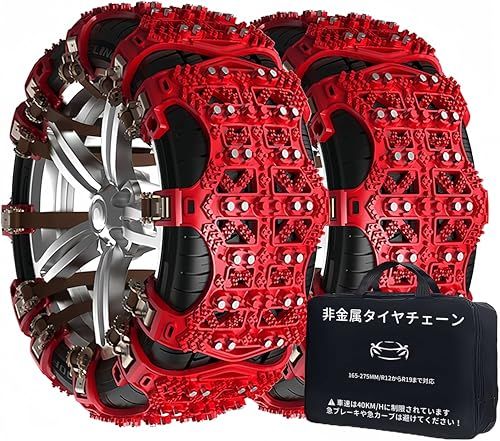 新改良 【正規品】 非金属 タイヤチェーン 非金属チェーン スノータイヤチェーン 車用チェーン スノーチェーン ジャッキアップ不要 軽自動車 取り付け簡単 サイズ調節可能 滑り止め 緊急滑り止め 防災応急 冬季 緊急 車用 タイヤ 雪対策 (165-275po