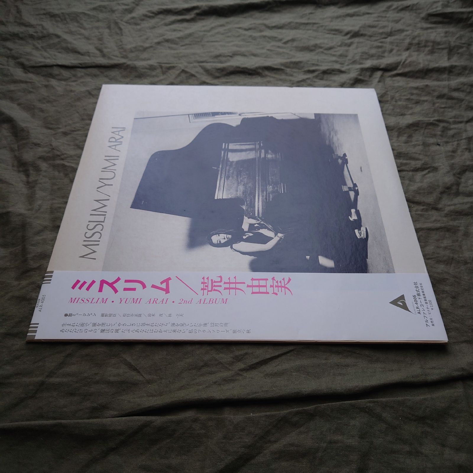 傷なし美盤 両面マト111 1980年 荒井由実 LPレコード ミスリム Misslim