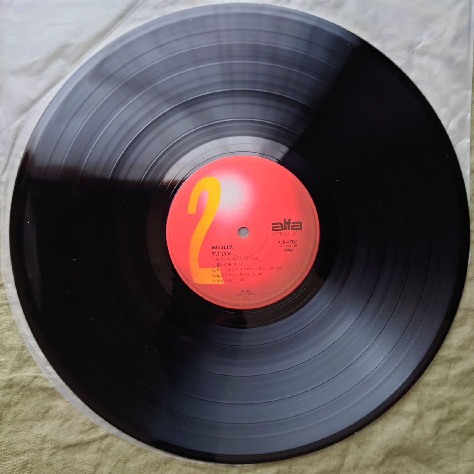 傷なし美盤 両面マト111 1980年 荒井由実 LPレコード ミスリム Misslim