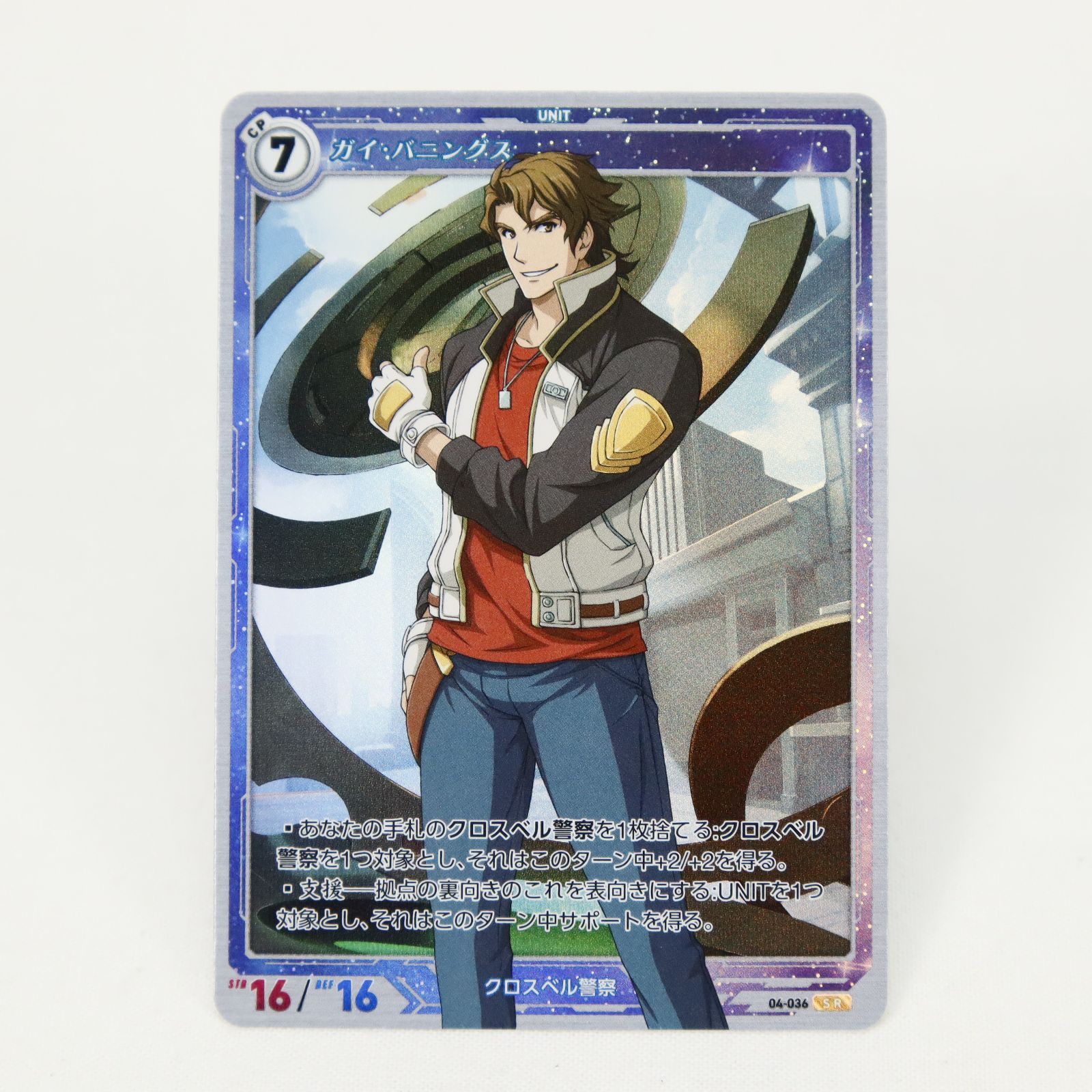 軌跡TCG IV ガイ・バニングス 04-036 Kiseki Trails Trading Card Game