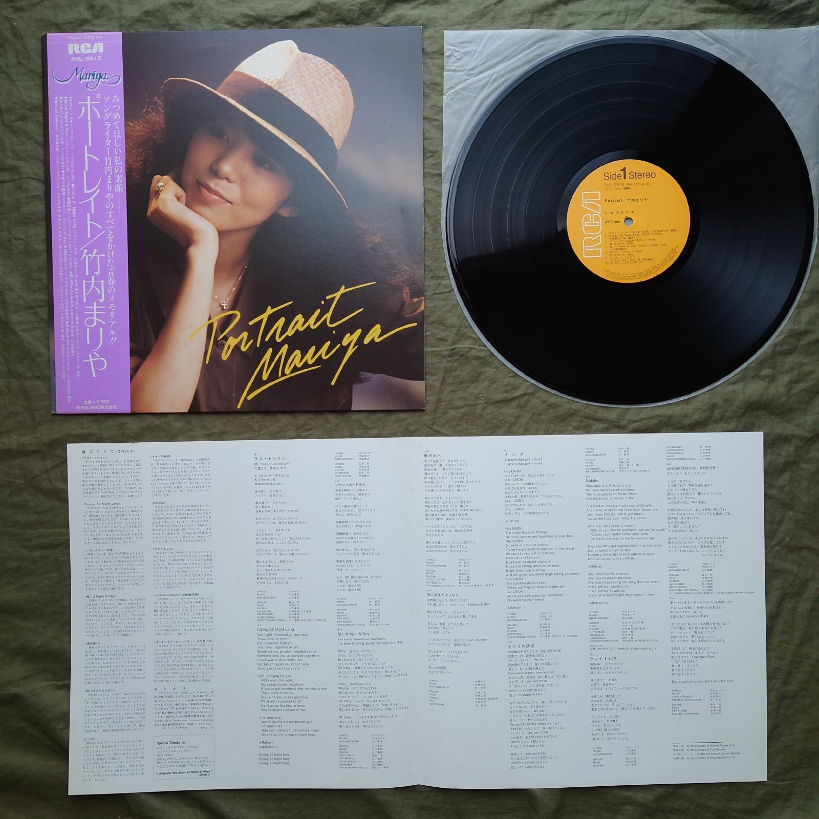 傷なし美盤 美ジャケ 1981年 竹内まりや LPレコード ポートレイト