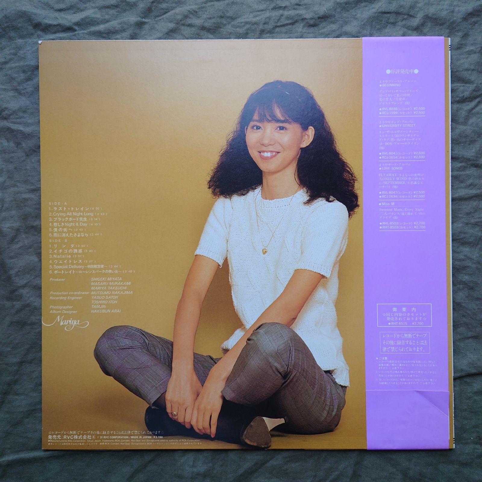 傷なし美盤 美ジャケ 1981年 竹内まりや LPレコード ポートレイト