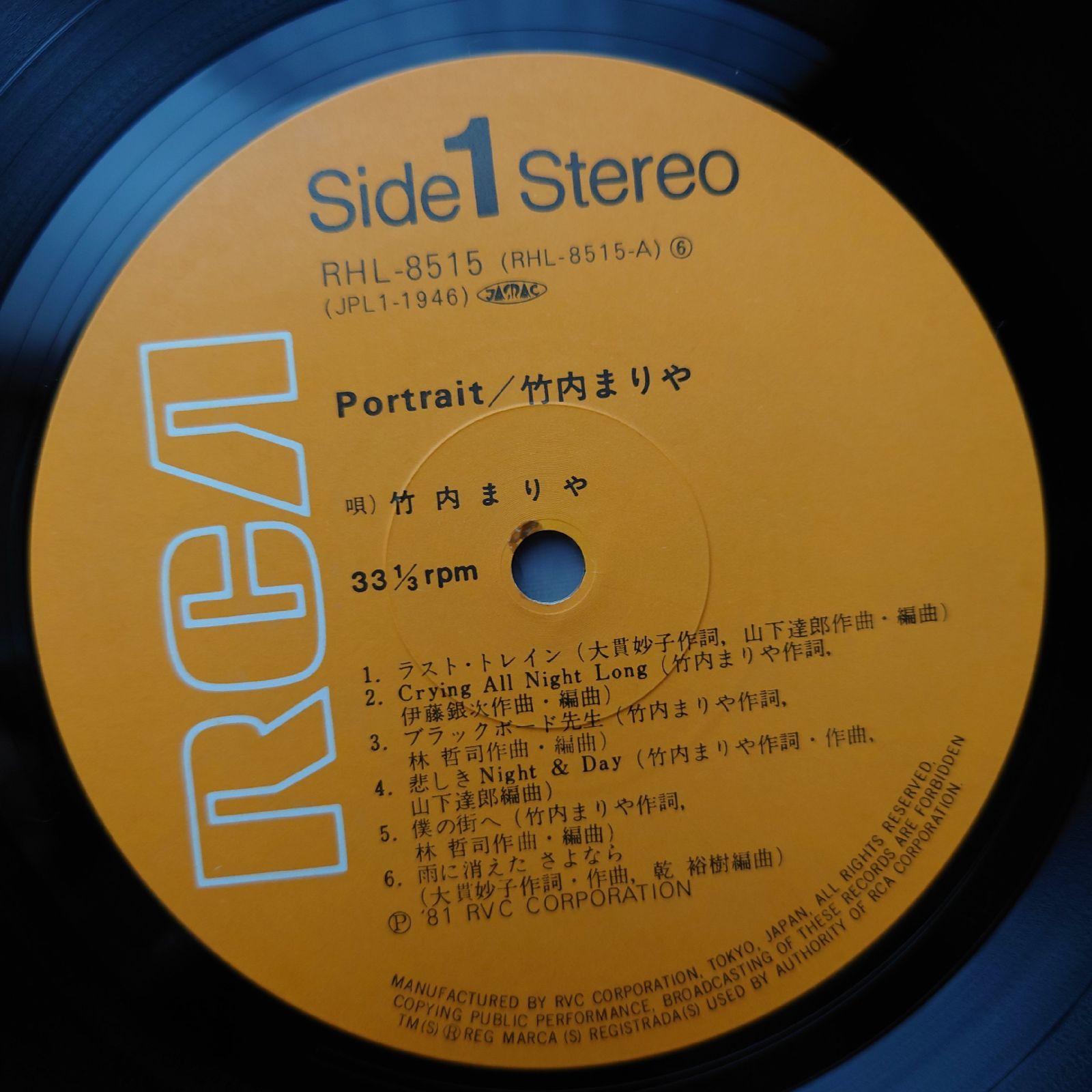 傷なし美盤 美ジャケ 1981年 竹内まりや LPレコード ポートレイト
