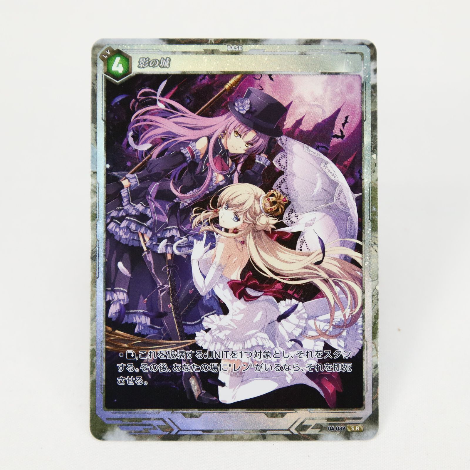 軌跡TCG IV 影の城 04-039 Kiseki Trails Trading Card Game Agnes
