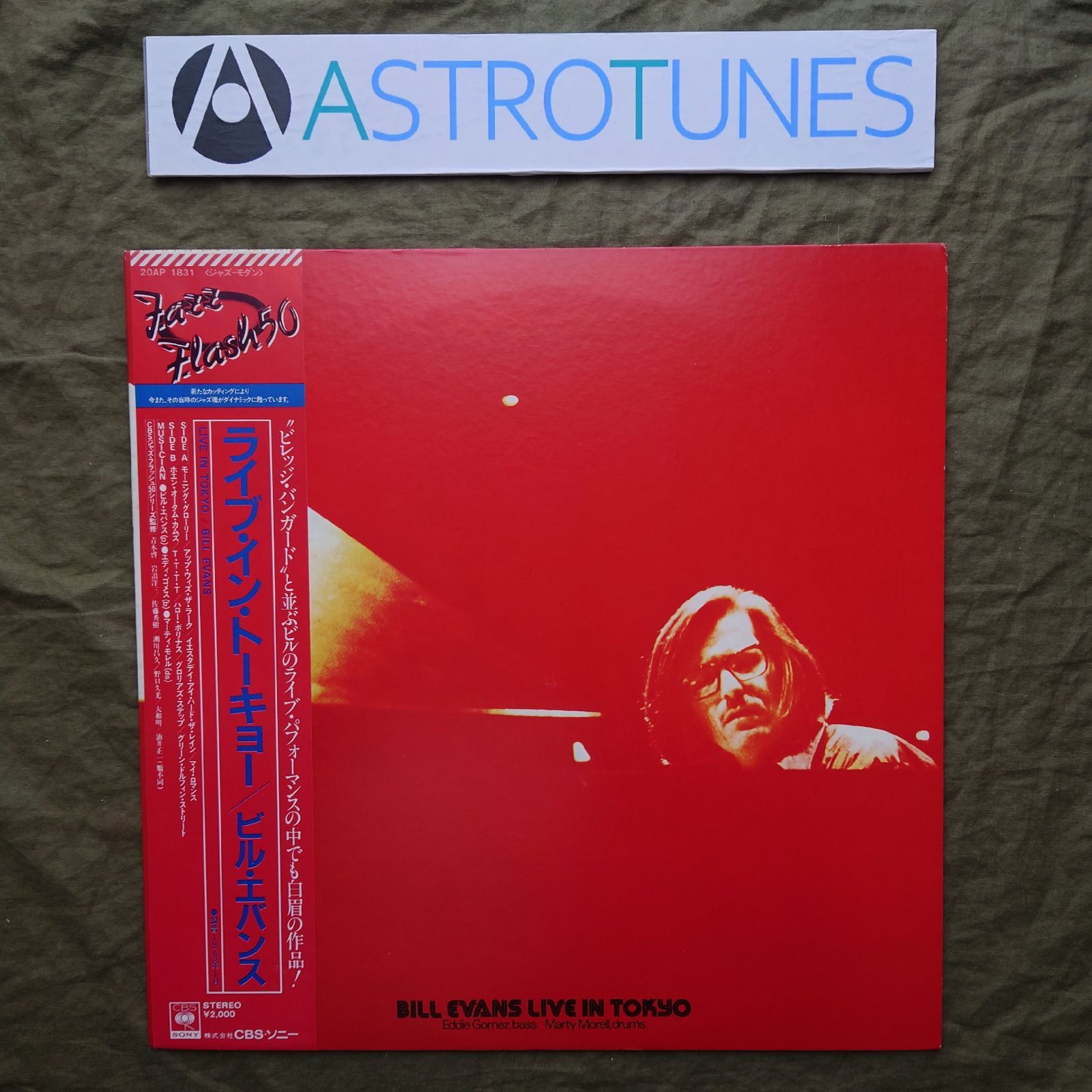 良盤 良ジャケ 1980年 国内盤 ビル・エバンス Bill Evans LPレコード