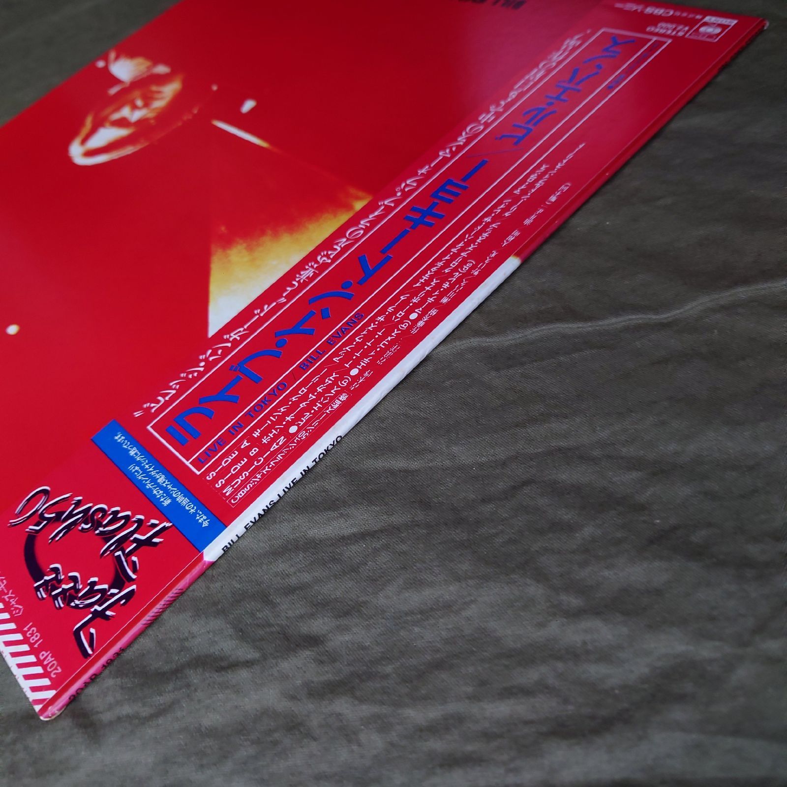 良盤 良ジャケ 1980年 国内盤 ビル・エバンス Bill Evans LPレコード