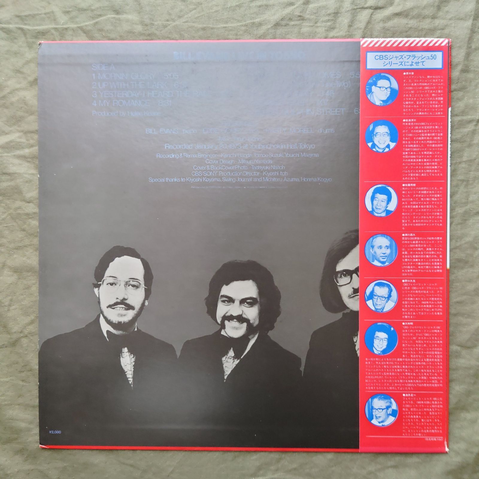 良盤 良ジャケ 1980年 国内盤 ビル・エバンス Bill Evans LPレコード