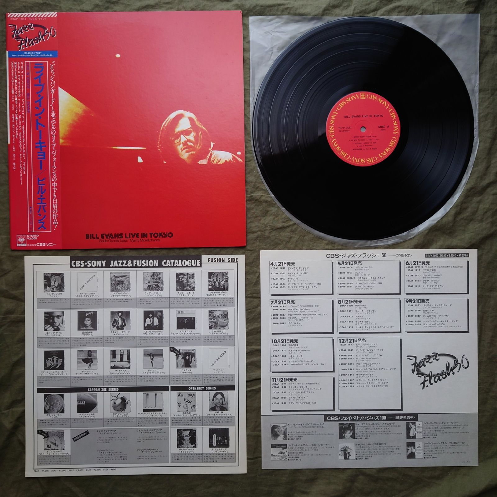 LP12in国内盤帯解説付 ビルエバンスの3枚写真参照 盤ジャケ帯解説綺麗です 良盤 良ジャケ 1980年 国内盤 ビル・エバンス Bill Evans LPレコード