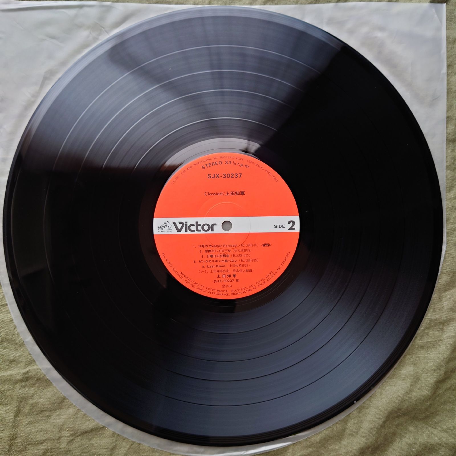 美盤 レア盤 両面マト111 1984年 上田知華 LPレコード クラシェスト