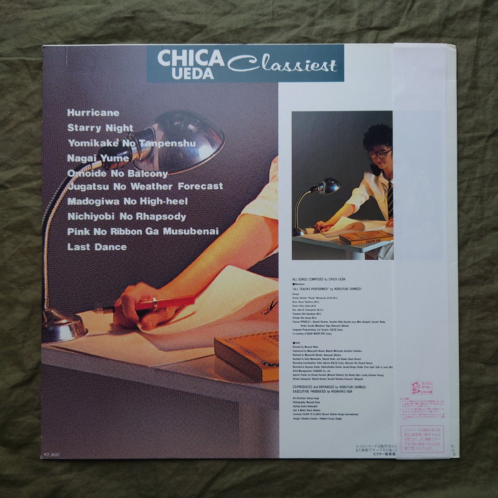 美盤 レア盤 両面マト111 1984年 上田知華 LPレコード クラシェスト