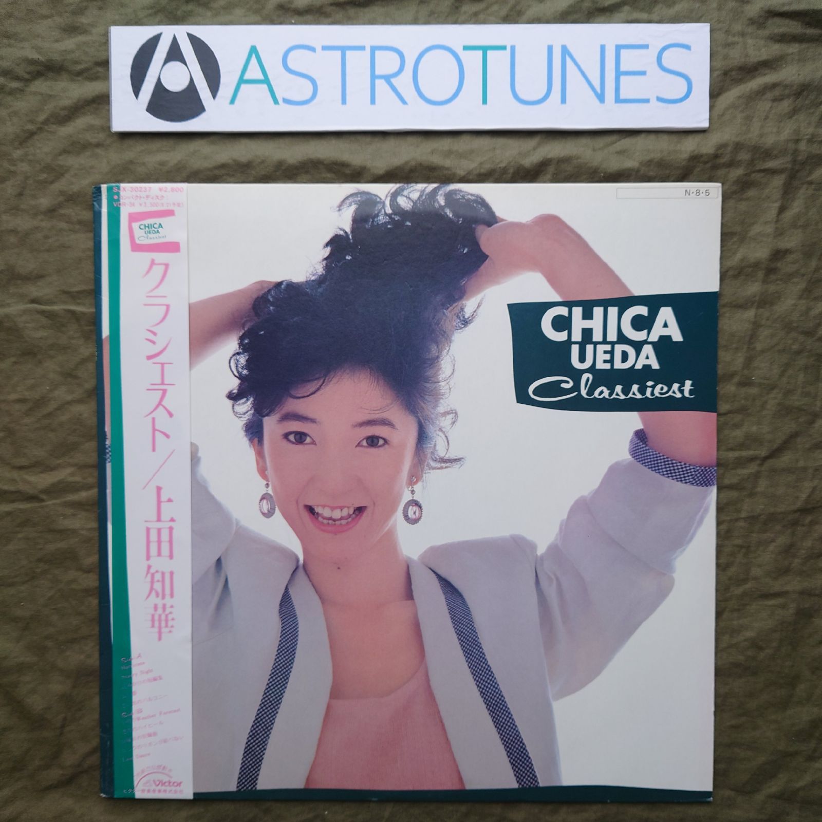 美盤 レア盤 両面マト111 1984年 上田知華 LPレコード クラシェスト