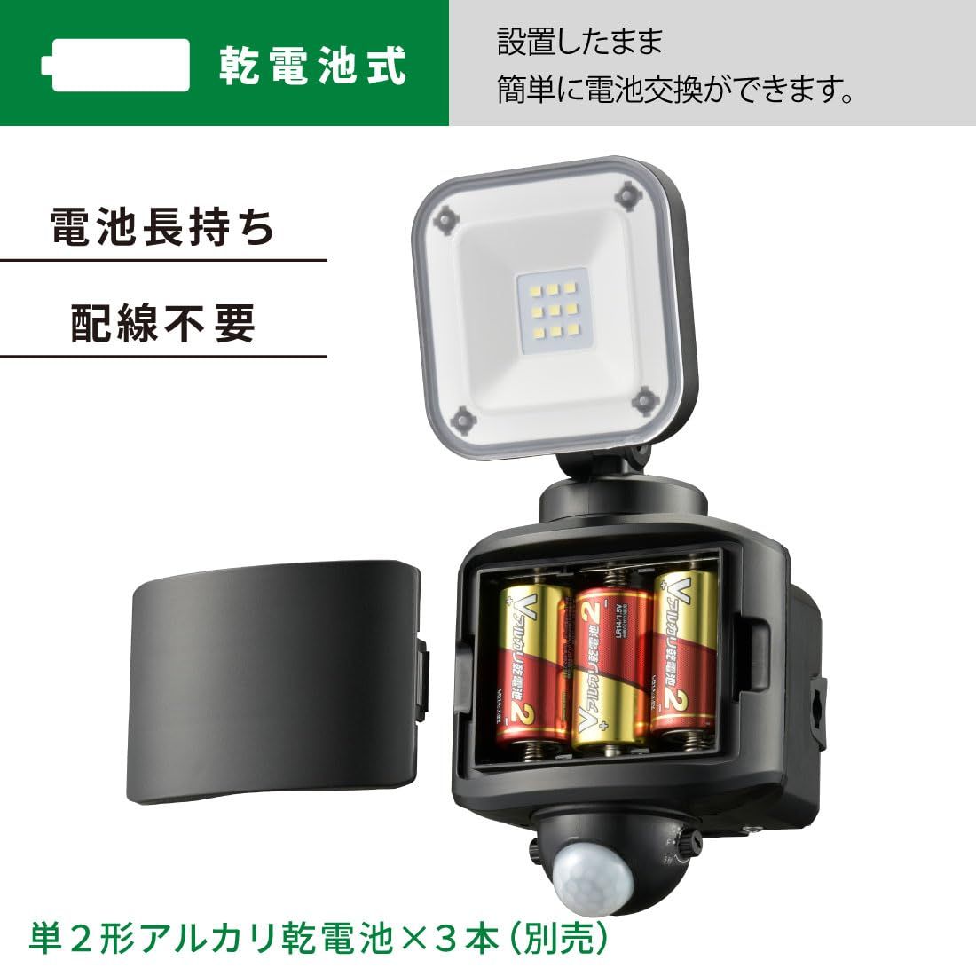 新品 オーム電機monban センサーライト 防犯センサーライト 1灯乾電池