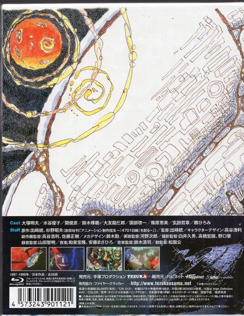 アニメBlu-ray 白鯨伝説 COMPLETE Blu-ray BOX - メルカリ