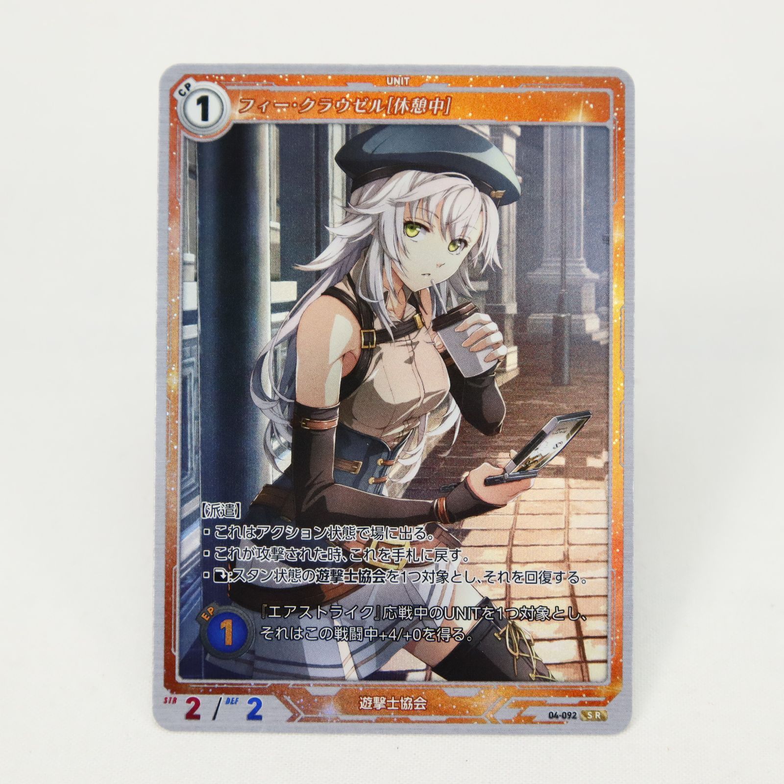 軌跡TCG IV フィー・クラウゼル 04-092 Kiseki Trails Trading Card