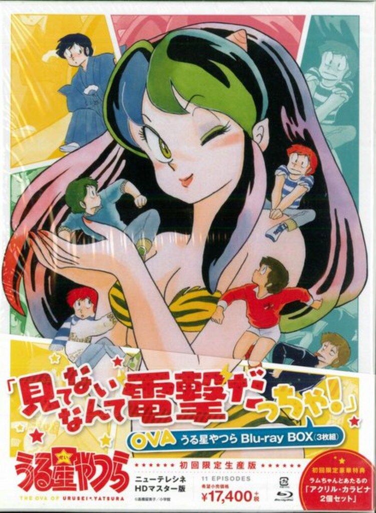 アニメBlu-ray 初回)OVA うる星やつら Blu-ray BOX - メルカリ