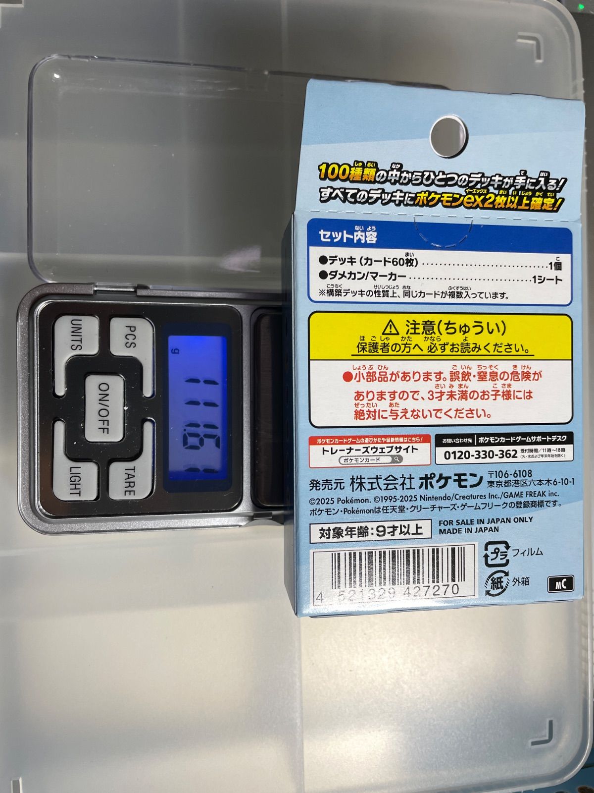 高重量 スタートデッキ100 111g 高重量数量限定 以上 未開封｜Yahoo 