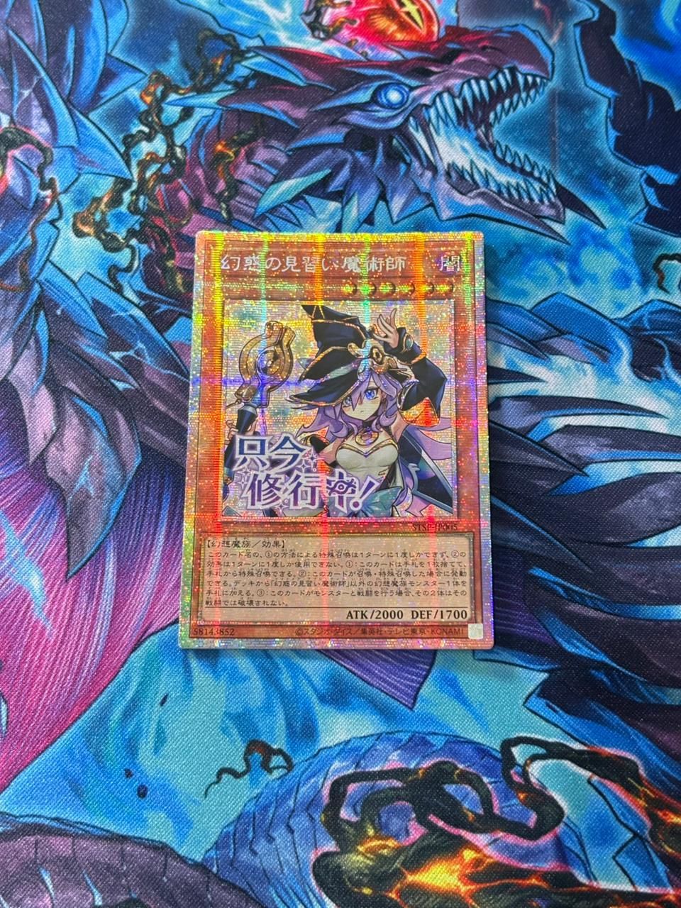 遊戯王 幻惑の見習い魔術師 プリシク - メルカリ