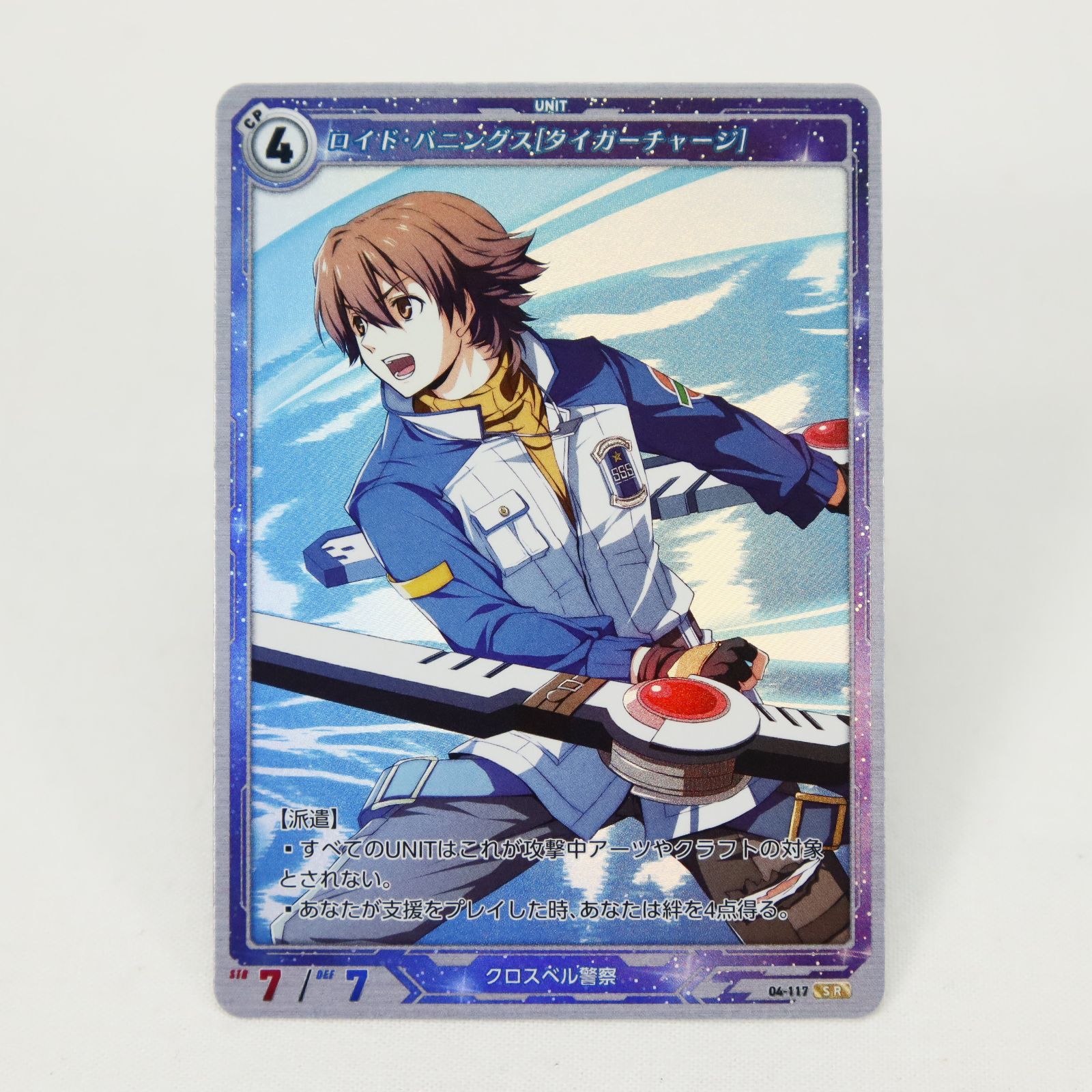 軌跡TCG IV ロイド・バニングス 04-117 Kiseki Trails Trading Card
