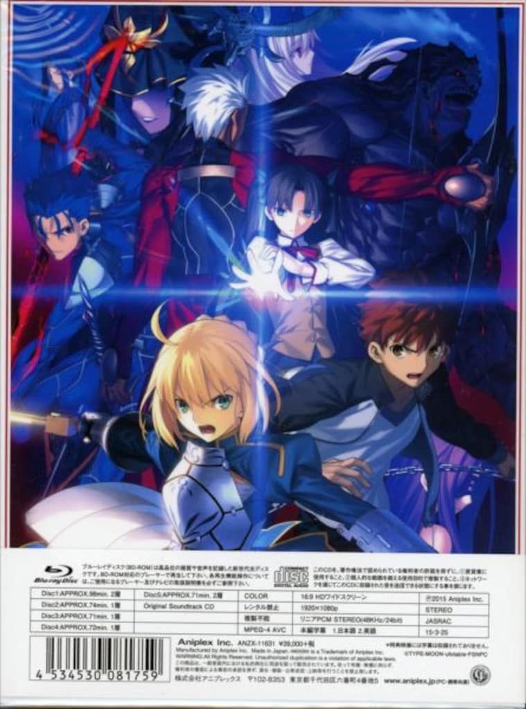 アニプレックス アニメBlu-ray Fate/stay night [Unlimited Blade