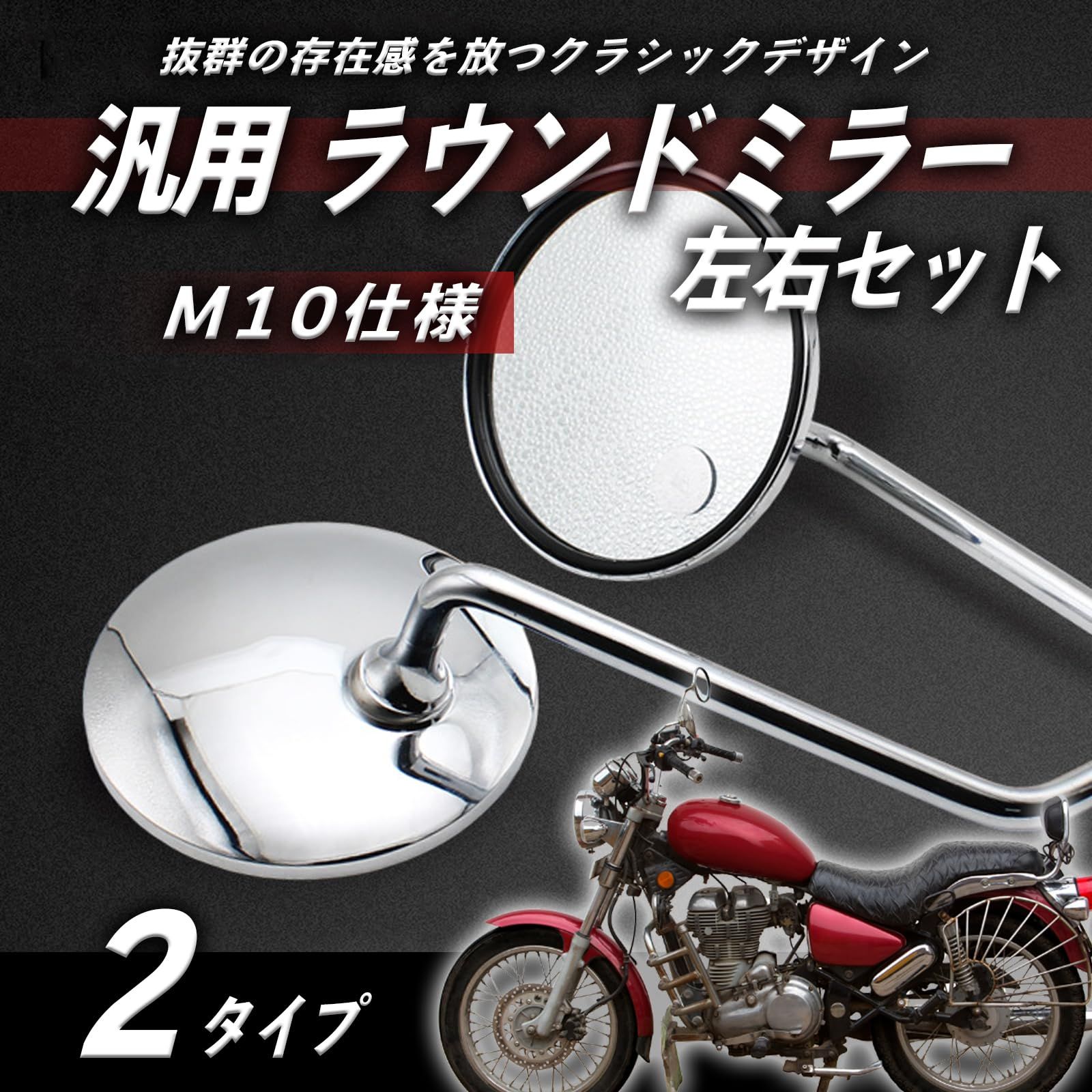 旧車風 カスタム 汎用 ショート 10mm 左右セット ミラー シルバー