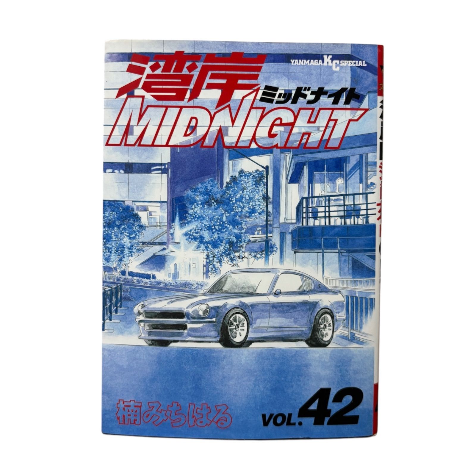 希少】湾岸ミッドナイト 42巻 初版 完結 後半巻 - メルカリ