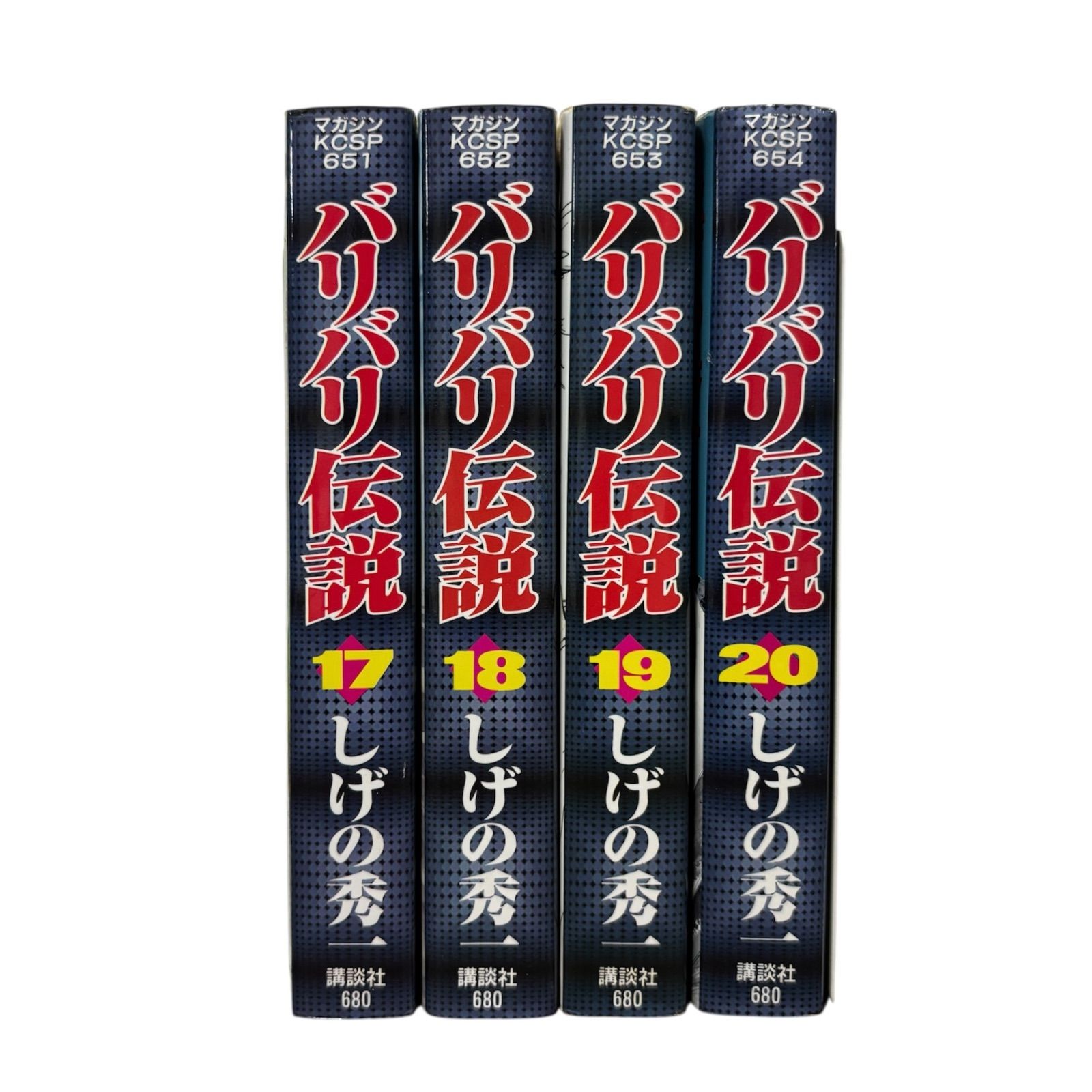 希少】初版 バリバリ伝説 ワイド版 17~20 4冊セット 後半巻 完結 非