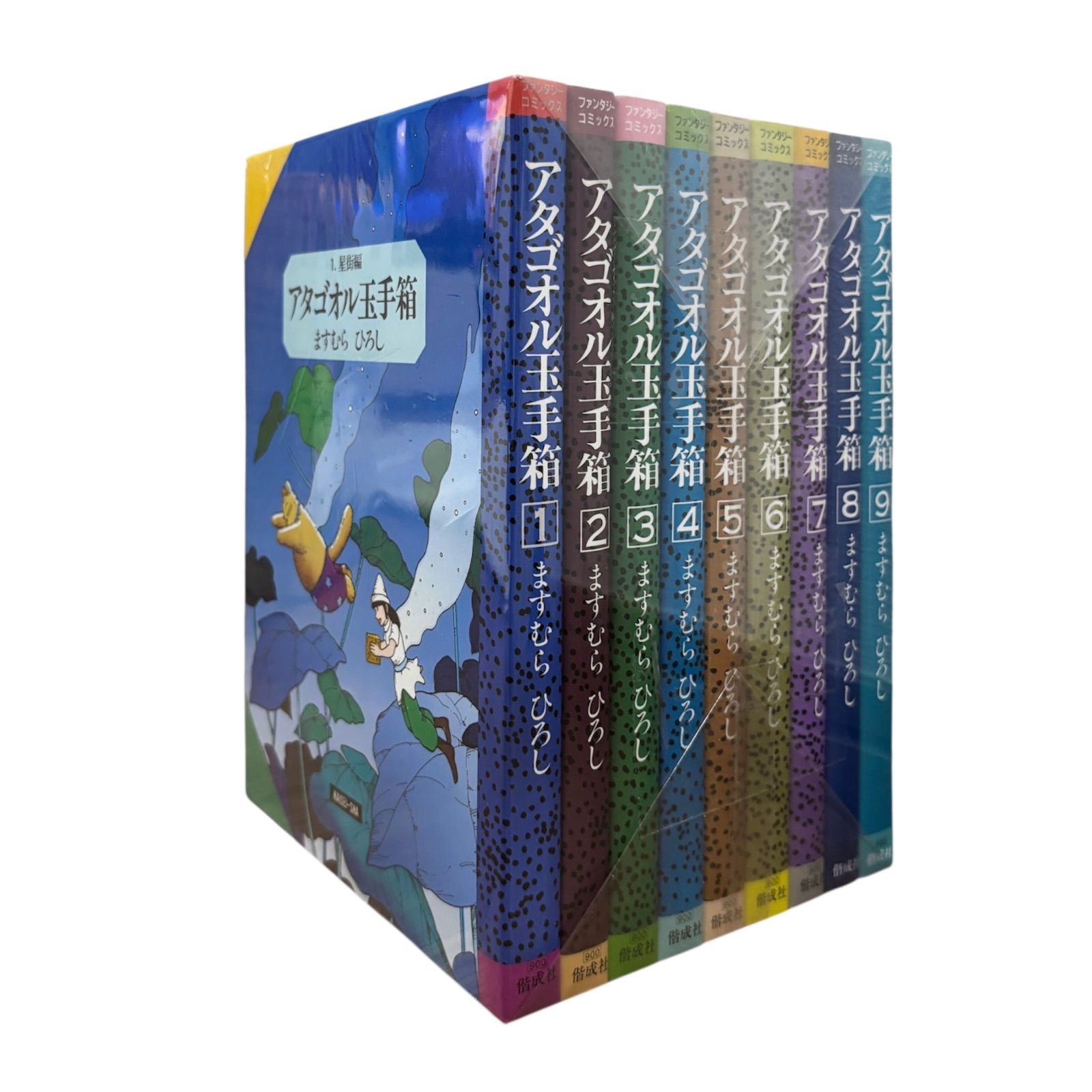 希少】ヤケ少なめ アタゴオル玉手箱 全巻 セット - メルカリ