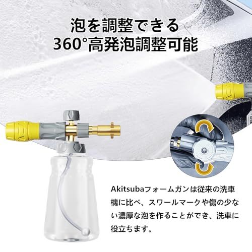 2024新登場】Akitsuba フォームガン フォームがん ケルヒャーフォーム