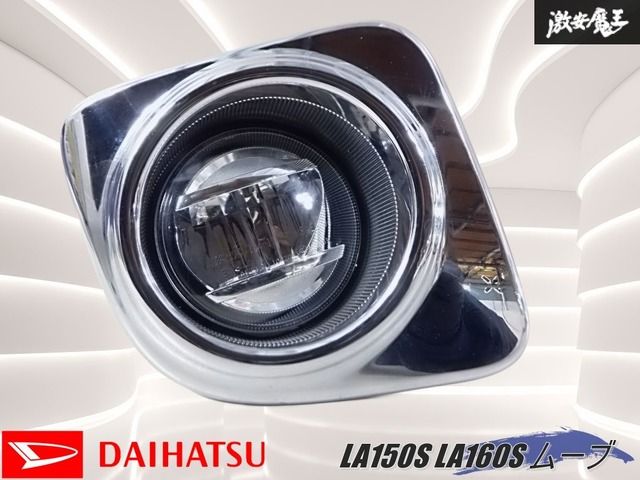 ダイハツ 純正 LA150S LA160S ムーブ フォグライト フォグランプ