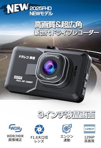 車用 ドライブレコーダー 前後2カメラ ドラレコ 小型 ドラレコ 300万